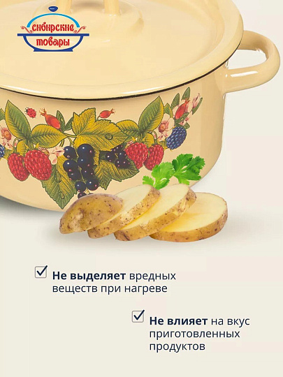 Кастрюля эмалированная сталь, 2 л, крышка сталь, цилиндрическая, Сибирские товары, С1610.П/С1610.3/С1610/*79/*67, в ассортименте