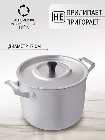 Кастрюля алюминий, 2.5 л, крышка алюминий, Scovo, МТ-004