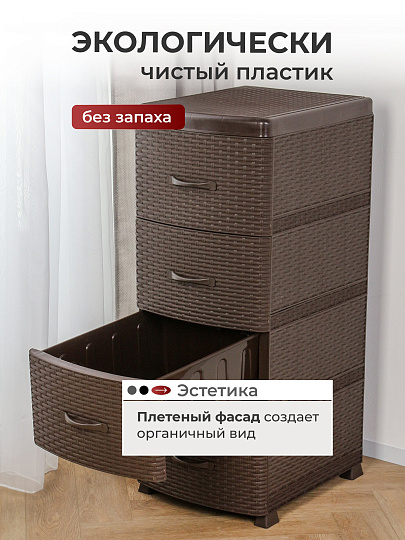 Комод 4 ящика, Ротанг, 38х48х96 см, коричневый, 35 701, Violet