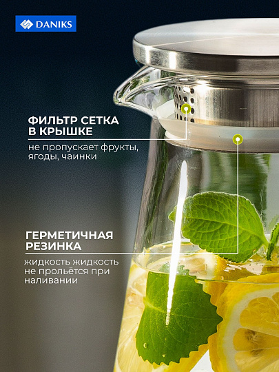 Кувшин стекло, 1.6 л, с металлической крышкой, Daniks, Кувшин, Y6-6478
