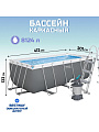 Бассейн каркасный Bestway, 412х201х122 см, Power Steel, 56457, фильтр-насос, лестница, 8124 л, ремкомплект