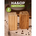 Набор для специй бамбук, 9 см, 2 шт, солонка + перечница, 9х5х9 см, Катунь, КТ-СЦ-03 - фото 4