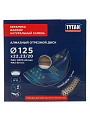 Диск отрезной по натуральному камню, Tytan, Professional, сегментированный, 125х22.22х1.4 мм, сухой/влажный рез, 45246 - фото 3