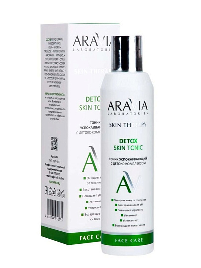 Тоник для лица Aravia Laboratories, успокаивающий, 200 мл, с детокс-комплексом