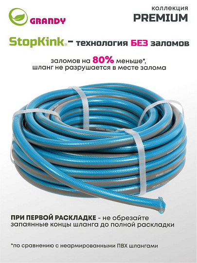 Шланг поливочный, 1/2 '', внутренний d12 мм, 21 атм, армированный, 20 м, 3 слоя, Grandy, Premium, ПВХ, усиленный, AGL121220-B/PGH-12C-20