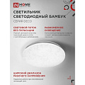 Светильник светодиодный, In Home, Бамбук, 36 Вт, 4000 К, 3240 Лм, IP40, 38х38х5.5 см, белый, 4690612025049 - фото 2