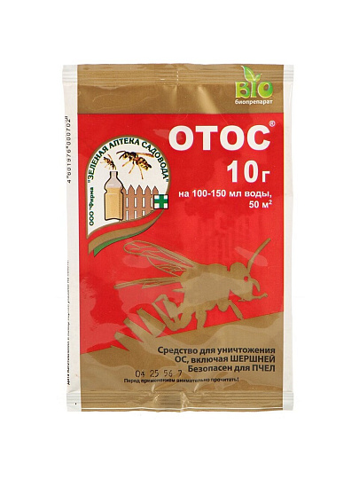 Инсектицид Отос, от ос и шершней, порошок, 10 г, Зеленая аптека Садовода