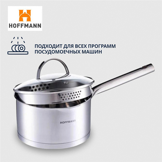 Ковш нержавеющая сталь, 1.9 л, крышка стекло, металлическая ручка, индукция, со сливом, Hoffmann, НМ 5616-2