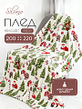 Плед евро, 200х220 см, велсофт, 100% полиэстер, Silvano, Новогодние каникулы