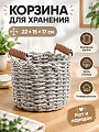 Корзина 22х15х17 см, круглая, плетеная, с кожаной ручкой, Y4-8944