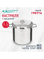 Кастрюля нержавеющая сталь, 7.3 л, крышка нержавеющая сталь, Катунь, Гретта, KT04-D-72, индукция