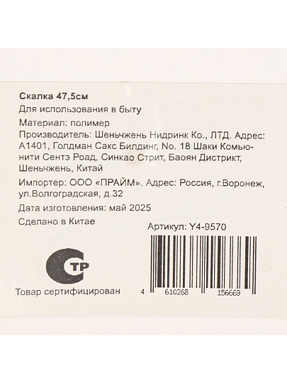 Скалка силикон, пластик, 47.5х5 см, Y4-9570