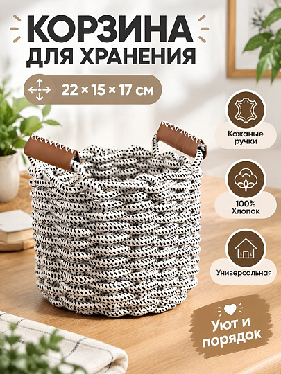 Корзина 22х15х17 см, круглая, плетеная, с кожаной ручкой, Y4-8944