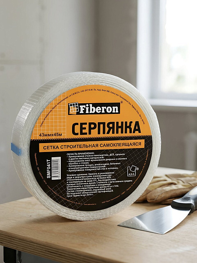 Серпянка 43 мм, основа полимерная, 45 м, Fiberon, самоклеющаяся, SMF041T/54