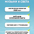 Музыкальная колонка для бассейна, плавающая, светодиодная, Bestway, Bluetooth, 58700 - фото 12