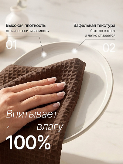 Набор полотенец кухонных 2 шт, 40х50 см, вафельный, 100% хлопок, 300 г/м2, Silvano, Лея, бежевый, коричневый, Узбекистан
