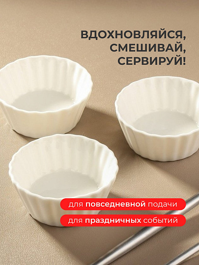 Салатник керамика, круглый, 3 шт, 3 см, 0.07 л, 7.3х7.3х3 см, подарочная упаковка, Круг рифленый, Y4-3221