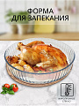 Форма для запекания стекло, 26 см, 2.1 л, круглая, с волнистым краем, Pyrex, Bake &amp;amp; Enjoy, 818B000/5046