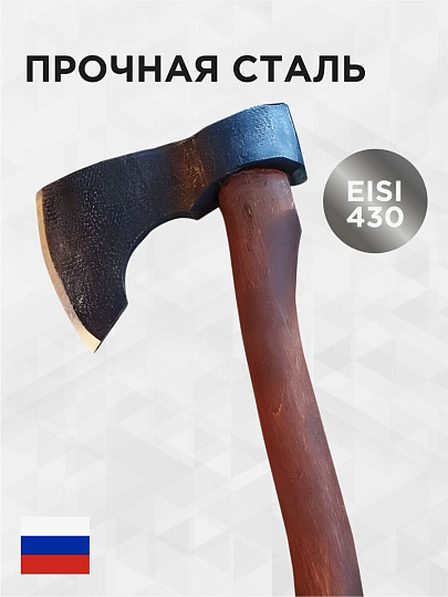 Топор Викинг, 2К-027, рукоятка дерево, 0.8 кг