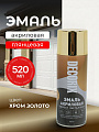 Эмаль аэрозольная, Decorix, Металлик, декоративная, акриловая, глянцевая, хром золото, NO.319, 520 мл