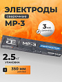 Электроды Goodel, МР-3 (Э 46) Construction, 3х350 мм, 2.5 кг