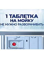 Таблетки для посудомоечной машины Finish, All in 1, 25 шт, бесфосфатные - фото 4