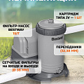 Фильтр-насос для бассейна 9463 л/ч, подходит картридж 58095, Bestway, 58391 - фото 11