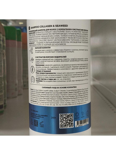 Бальзам-ополаскиватель для поврежденных волос, Mixit, Hair Expert, увлажняющий, 1 л