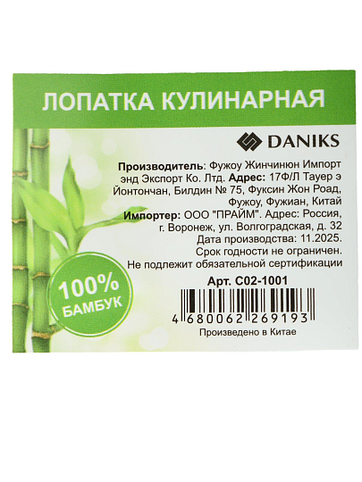 Лопатка кулинарная бамбук, C02-1001