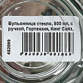 Бульонница стекло, 500 мл, с ручкой, Гортензия, Кинг Сайз, С1858 - фото 2