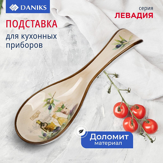 Подставка для ложки, доломит, фигурная, Daniks, Левадия