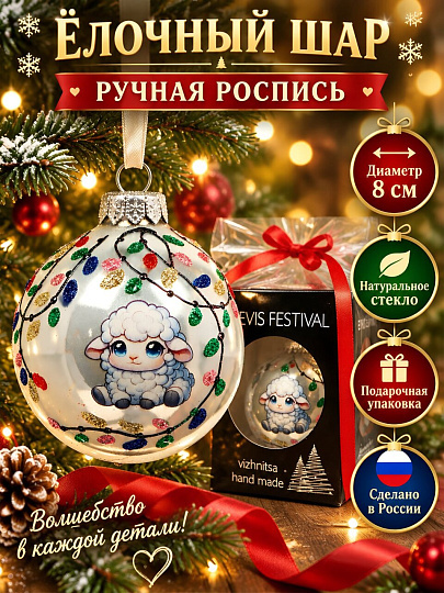Елочное украшение Шар новогодний, 8 см, ручная роспись, 16 2027 022 08