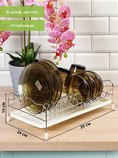 Сушилка для посуды, металл, с поддоном, 24х39х14 см, Y8-2768