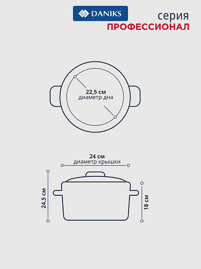 Кастрюля нержавеющая сталь, 8 л, крышка стекло, Daniks, Профессионал, GS-01338-24HCA, индукция
