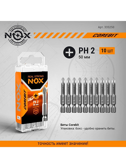 Набор бит Nox, Corebit, PH2, 50 мм, 10 шт