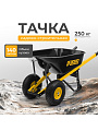 Тачка строительная двухколесная, 250 кг, 140 л, усиленная, 0.8 мм, втулка D16 мм, колесо 15х6.00-6, Denzel