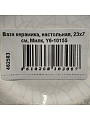 Ваза керамика, настольная, 23х7 см, Милк, Y6-10155 - фото 5
