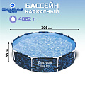 Бассейн каркасный Bestway, 305х66 см, Steel Pro, 56985, 4062 л