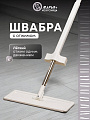 Швабра плоская, микрофибра, 120х35х11 см, серая, с вертикальным отжимом, светло-серая, Марья Искусница, YS-HF6