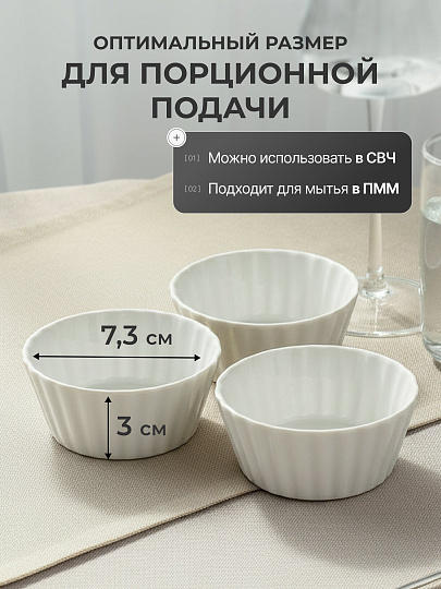 Салатник керамика, круглый, 3 шт, 3 см, 0.07 л, 7.3х7.3х3 см, подарочная упаковка, Круг рифленый, Y4-3221