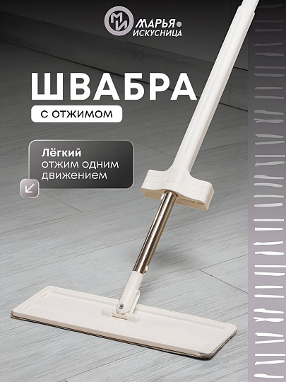 Швабра плоская, микрофибра, 120х35х11 см, серая, с вертикальным отжимом, светло-серая, Марья Искусница, YS-HF6