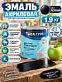 Эмаль Престиж, Стандарт, быстросохнущая, акриловая, полуглянцевая, черная, 1.9 кг