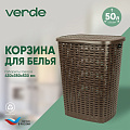 Корзина для белья, 50 л, 43х35х53 см, прямоугольная, пластик, коричневая, Verde, Roso, 36920/36928