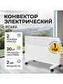 Конвектор Ресанта, ОК-2000, напольный/настенный, 2 кВт, 20 м2, белый, 67/4/4 - фото 11