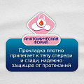 Прокладки женские Libresse, Ultra Normal, дневные, 10 шт, 1073200 - фото 4