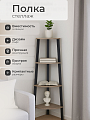Полка-стеллаж универсальный, ДСП+сталь, 4 секции, 34х34х124.5 см, угловой, Лофт, LLS45X/LLSO34M01