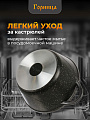Кастрюля алюминий, антипригарное покрытие, 2 л, крышка стекло, Горница, Гранит, к2233аг - фото 6