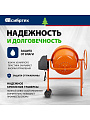 Бетоносмеситель Сибртех, БСН-220, 220 л, 1000 Вт, 230 В, чугунный венец, 95515 - фото 2
