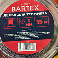 Леска для триммера 3 мм, 15 м, квадрат, Bartex, скрученная, двухцветная, блистер - фото 4