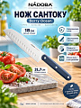 Нож кухонный Nadoba, Berry Ocean, сантоку, нержавеющая сталь, 18 см, рукоятка пластик, 793513